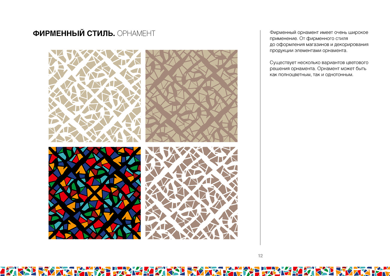 Фирменный стиль "Казламината"